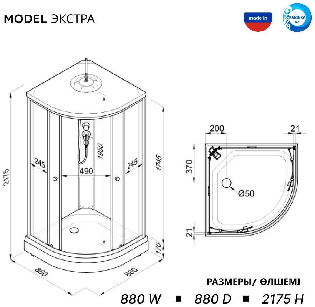 Душевая кабина KABINKA.KZ "Экстра 88*88 А" (88х217.5 см), низкий поддон купить,NaN
