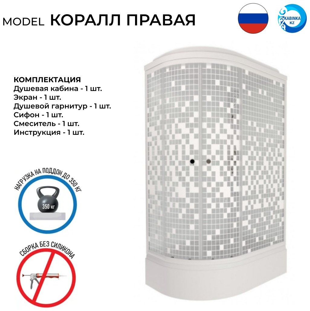 Душевая кабина KABINKA.KZ LUX Коралл 120*80 В прав. (231.5х80 см), средний поддон