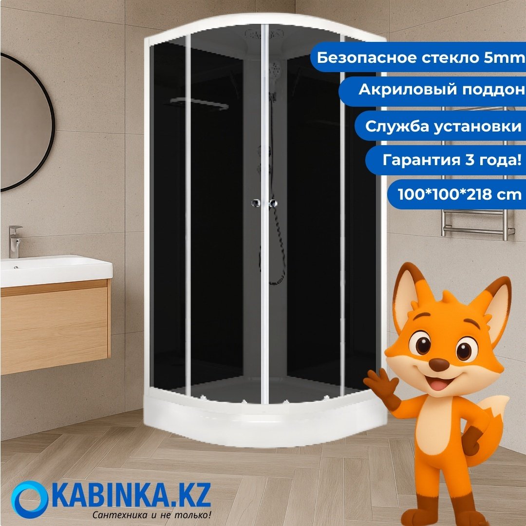 Душевая кабина KABINKA.KZ Delight Slim 110 100х100 см, низкий поддон, черная купить,NaN