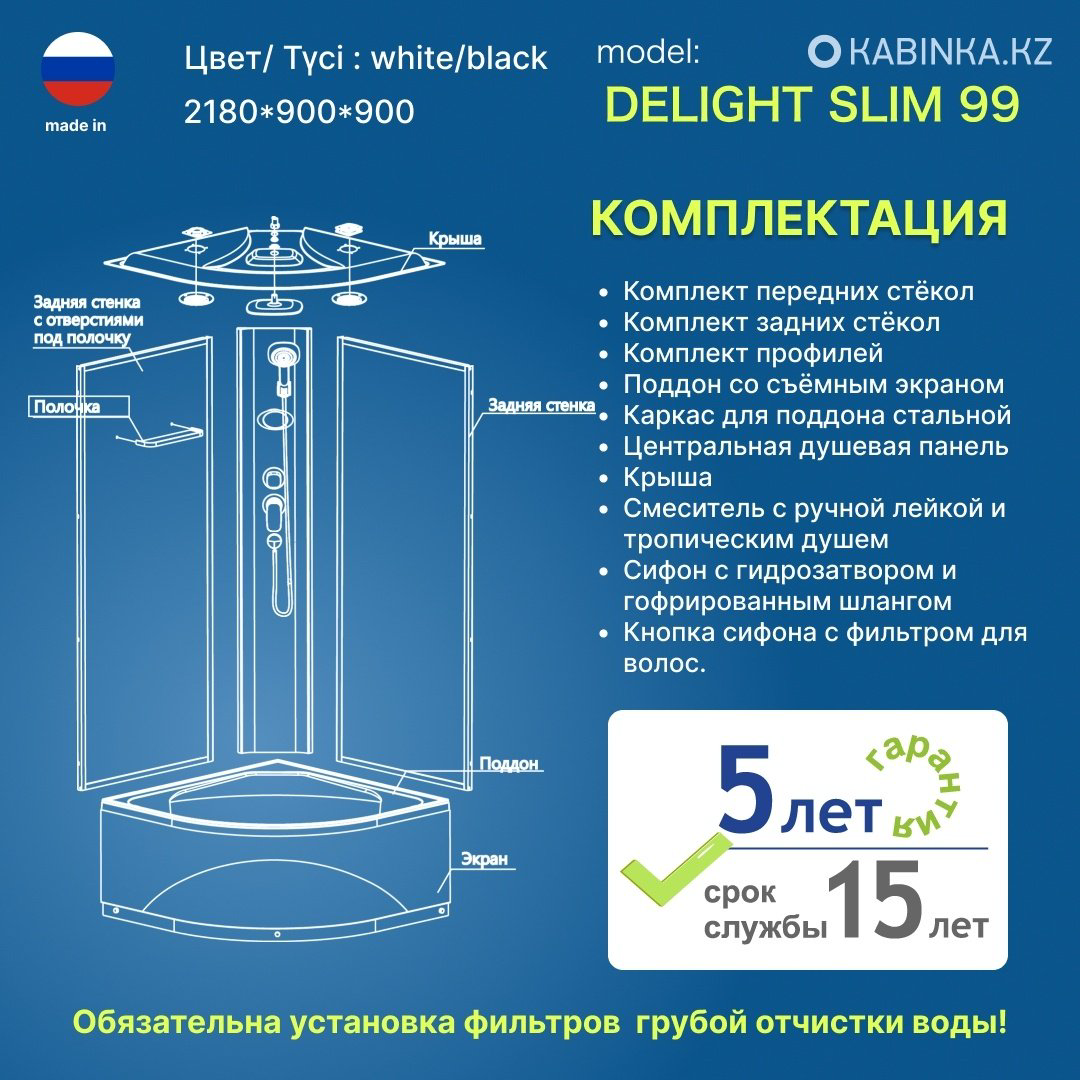 Душевая кабина KABINKA.KZ LUX HIGH (218х90 см), высокий поддон купить,NaN