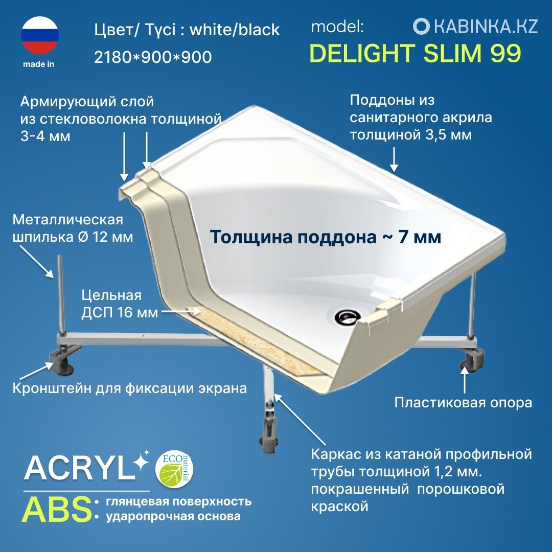 Душевая кабина KABINKA.KZ LUX HIGH (218х90 см), высокий поддон