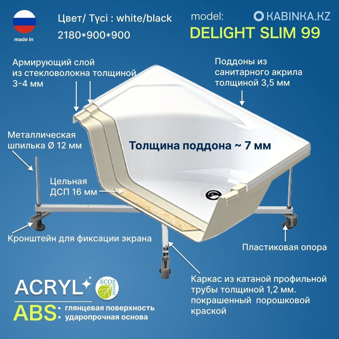 Душевая кабина KABINKA.KZ LUX HIGH (218х90 см), высокий поддон купить,NaN
