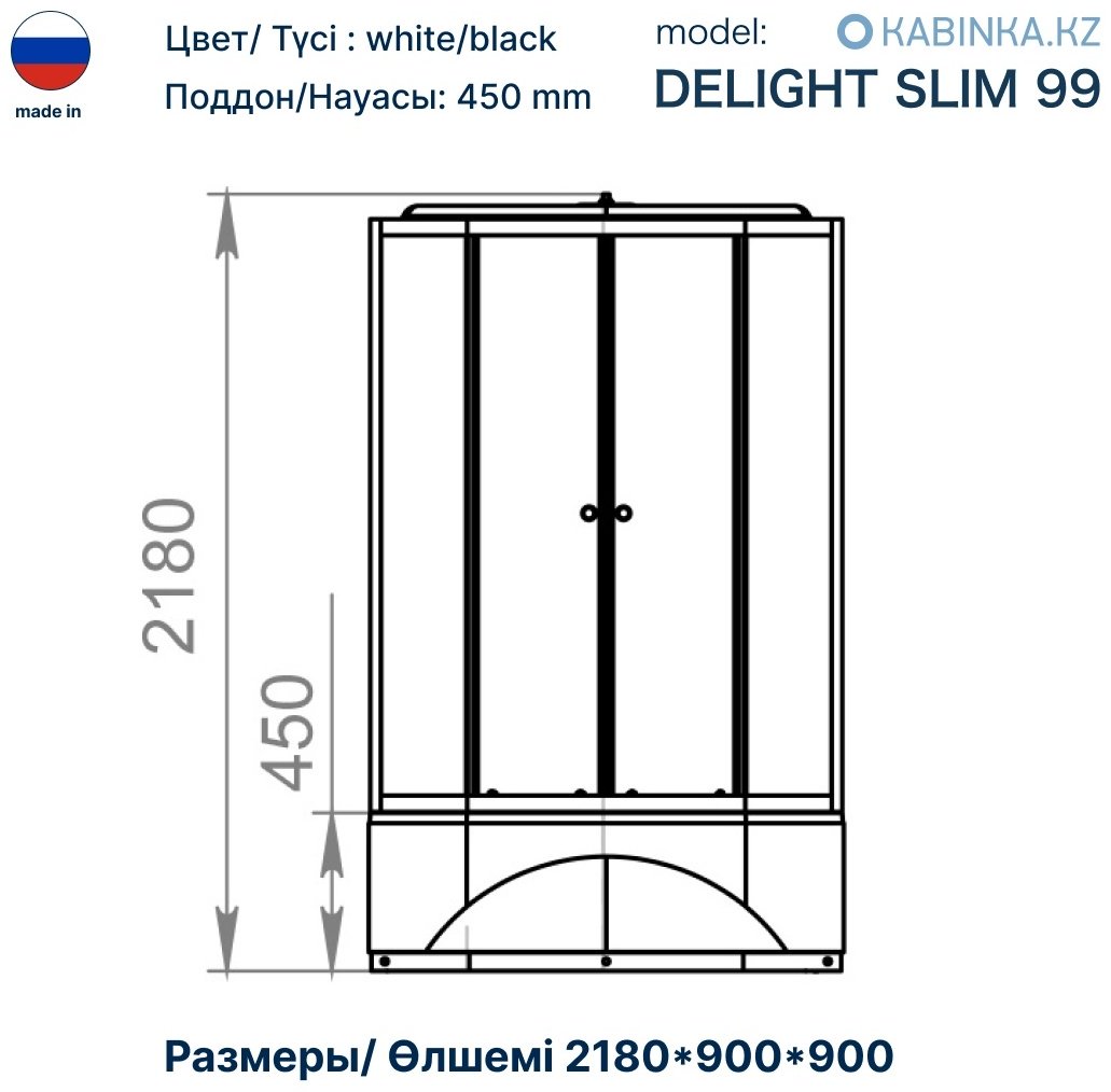 Душевая кабина KABINKA.KZ LUX HIGH (218х90 см), высокий поддон