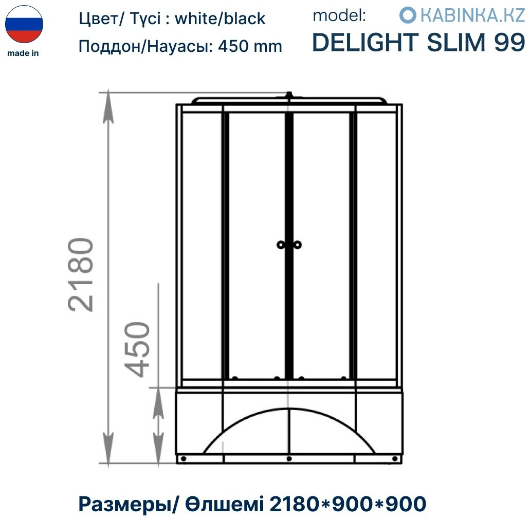 Душевая кабина KABINKA.KZ LUX HIGH (218х90 см), высокий поддон купить,NaN