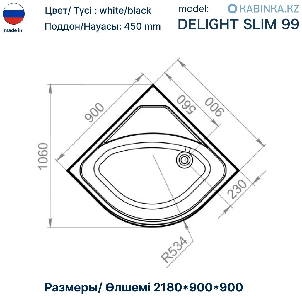 Душевая кабина KABINKA.KZ LUX HIGH (218х90 см), высокий поддон купить,NaN