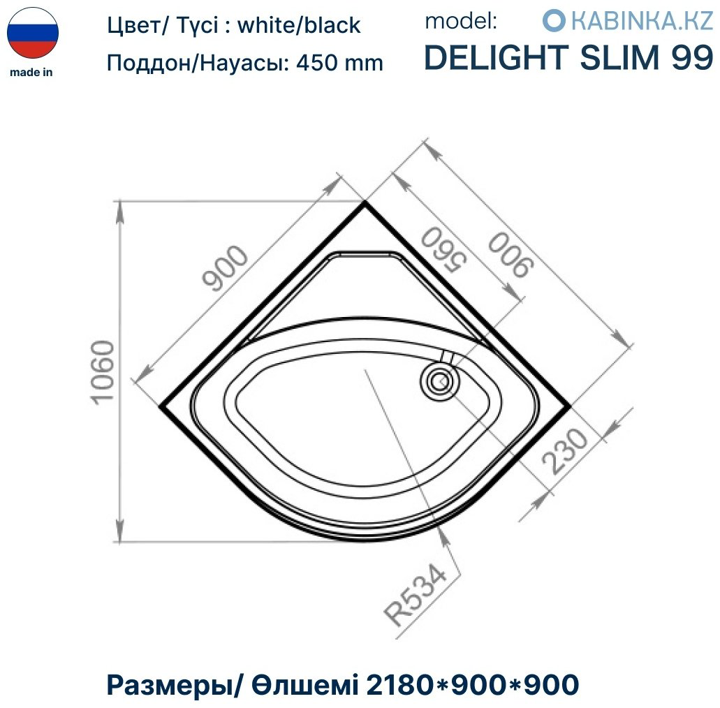 Душевая кабина KABINKA.KZ LUX HIGH (218х90 см), высокий поддон купить,NaN