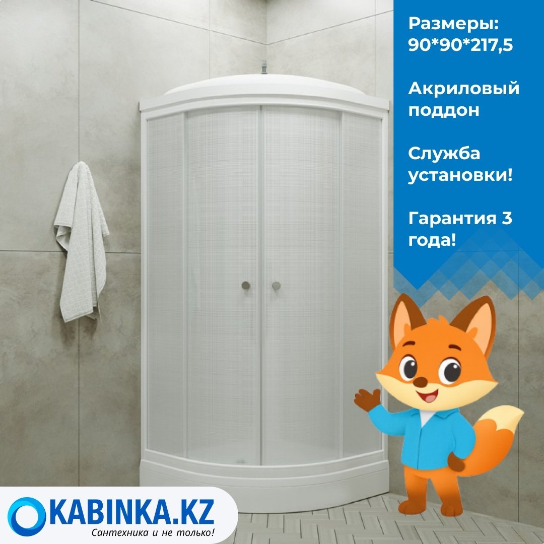 Душевая кабина KABINKA.KZ Лён (217.5х90 см), низкий поддон