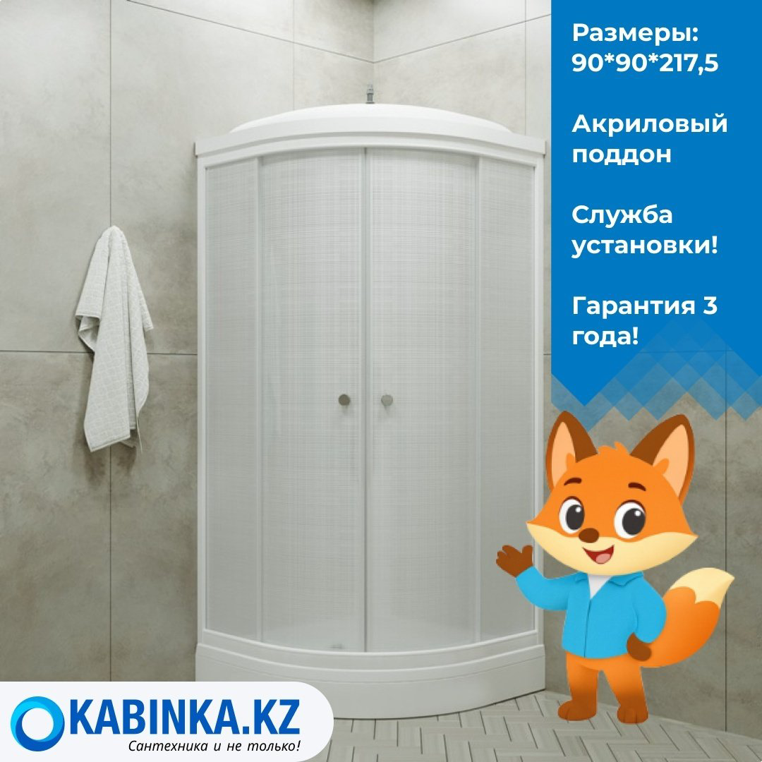 Душевая кабина KABINKA.KZ Лён (217.5х90 см), низкий поддон купить,NaN