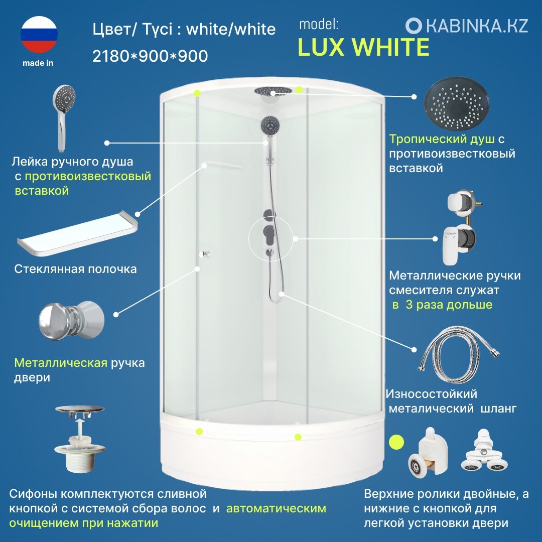 Душевая кабина KABINKA.KZ LUX SIMPLE MID (2180х90 см), средний поддон