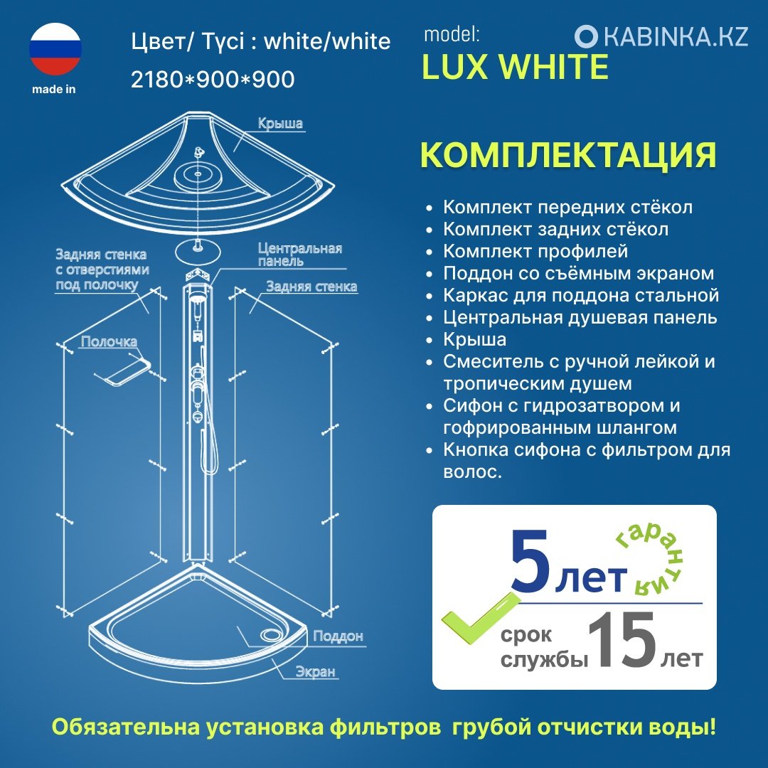 Душевая кабина KABINKA.KZ LUX SIMPLE MID (2180х90 см), средний поддон