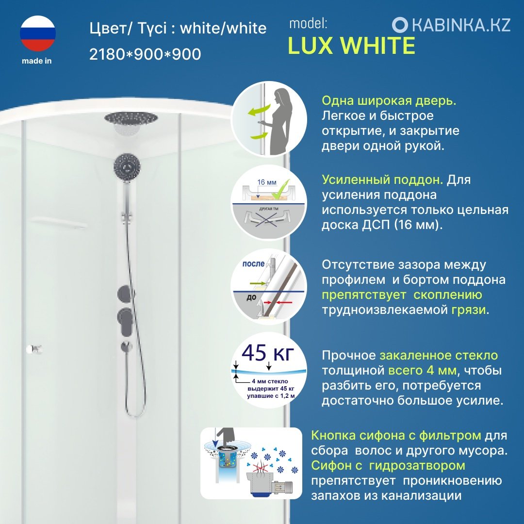 Душевая кабина KABINKA.KZ LUX SIMPLE MID (2180х90 см), средний поддон