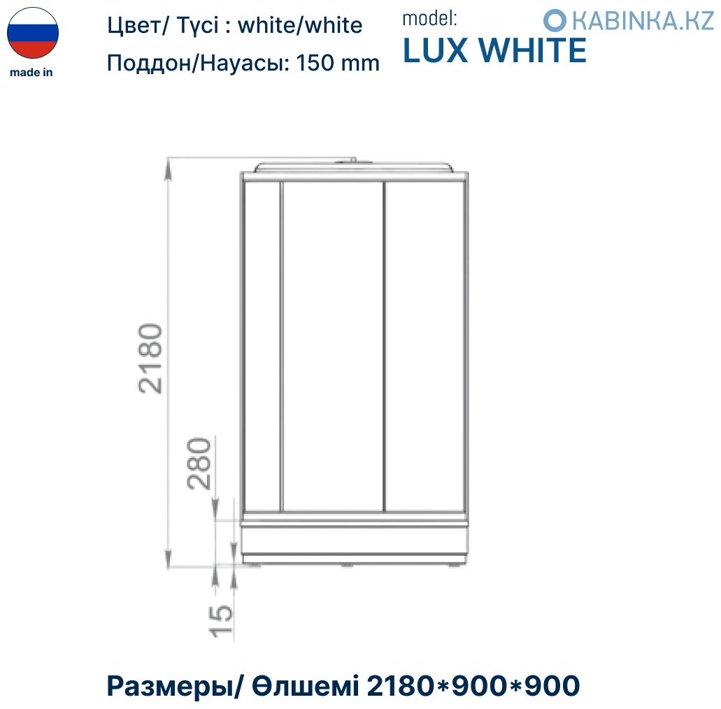 Душевая кабина KABINKA.KZ LUX SIMPLE MID (2180х90 см), средний поддон