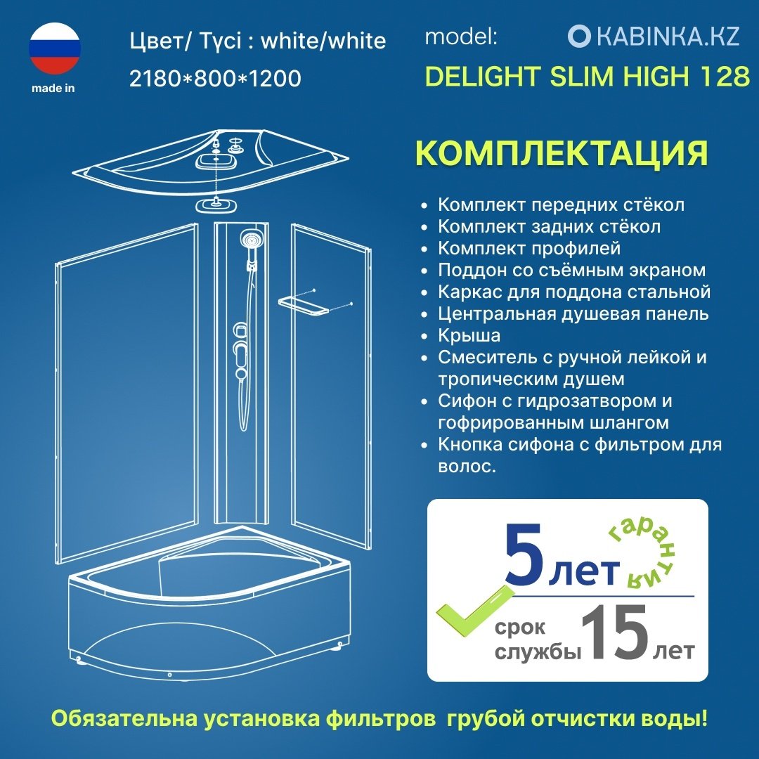 Душевая кабина KABINKA.KZ Delight Slim High DS01DS128RHWM00 белые стенки
