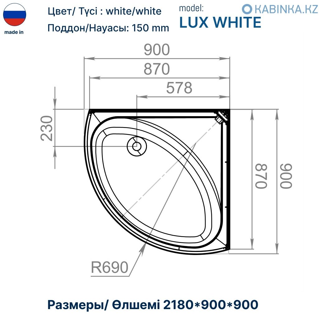 Душевая кабина KABINKA.KZ LUX SIMPLE MID (2180х90 см), средний поддон купить,NaN