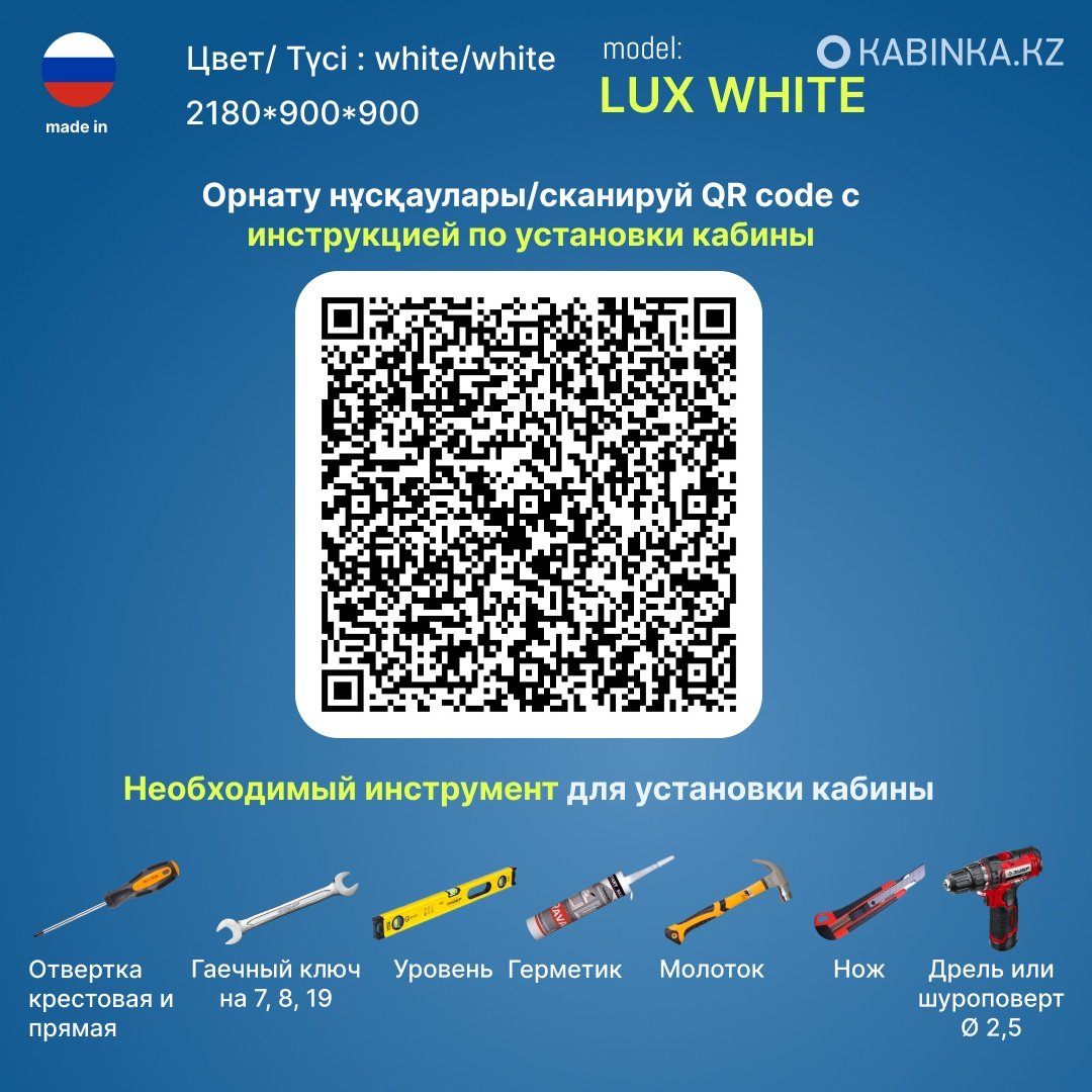 Душевая кабина KABINKA.KZ LUX SIMPLE MID (2180х90 см), средний поддон купить,NaN