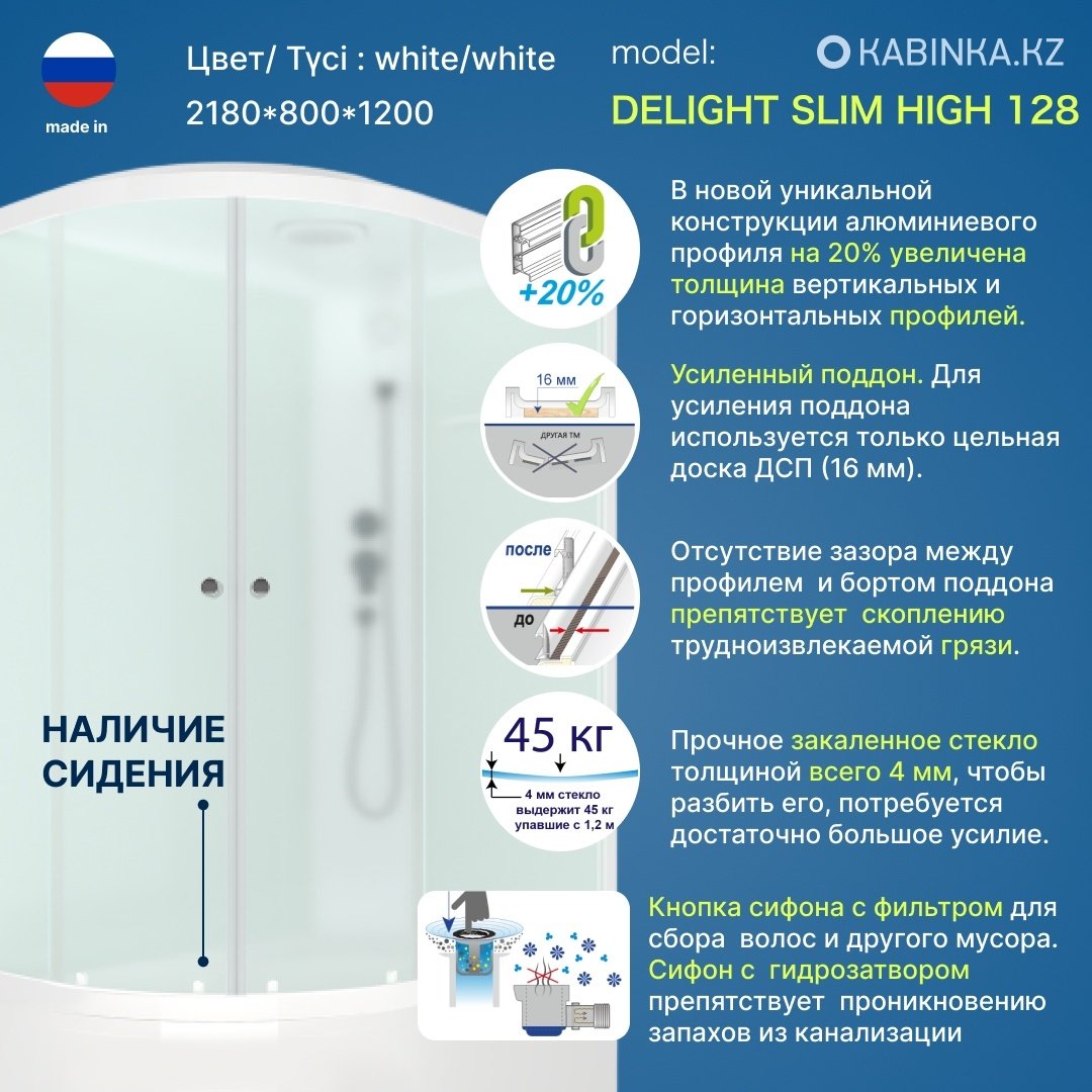 Душевая кабина KABINKA.KZ Delight Slim High DS01DS128RHWM00 белые стенки