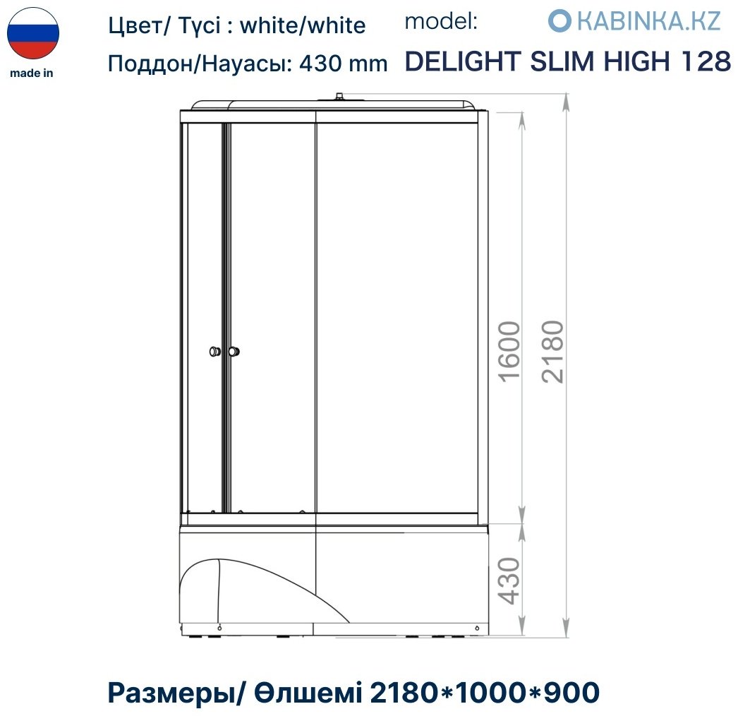 Душевая кабина KABINKA.KZ Delight Slim High DS01DS128RHWM00 белые стенки