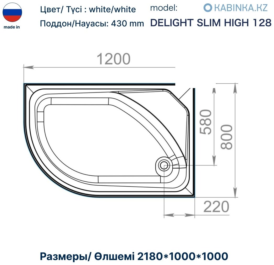 Душевая кабина KABINKA.KZ Delight Slim High DS01DS128RHWM00 белые стенки купить,NaN