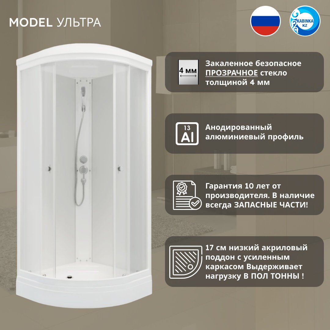 Душевая кабина KABINKA.KZ "Ультра" (217.5х80 см), низкий поддон