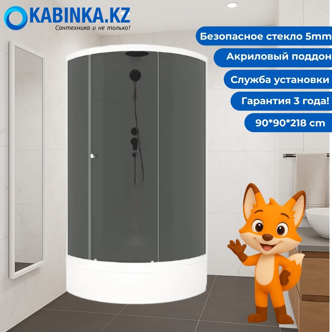 Душевая кабина KABINKA.KZ DS01Sm99MWT00-V1.2 (218х90 см), средний поддон купить,NaN
