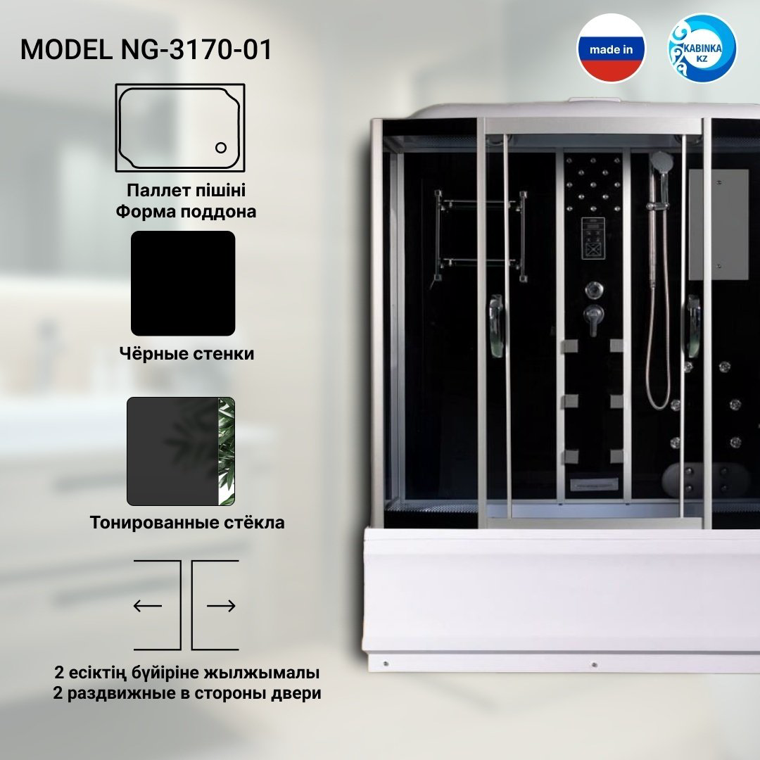 Душевая кабина KABINKA.KZ WISLA 150/80/55 TH 150*80*223 (223х80 см), высокий поддон купить,NaN