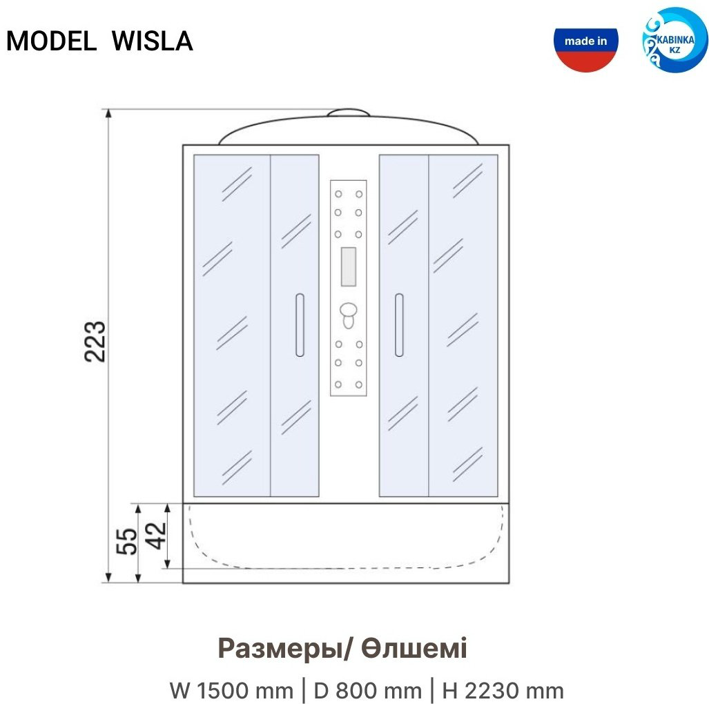 Душевая кабина KABINKA.KZ WISLA 150/80/55 TH 150*80*223 (223х80 см), высокий поддон купить,NaN