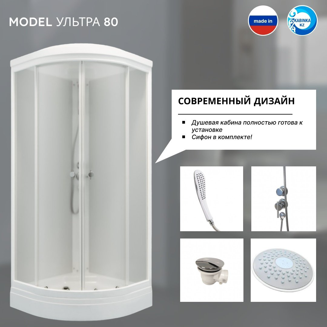 Душевая кабина KABINKA.KZ LUX Ультра 80x80 А (217.5х80 см), низкий поддон купить,NaN