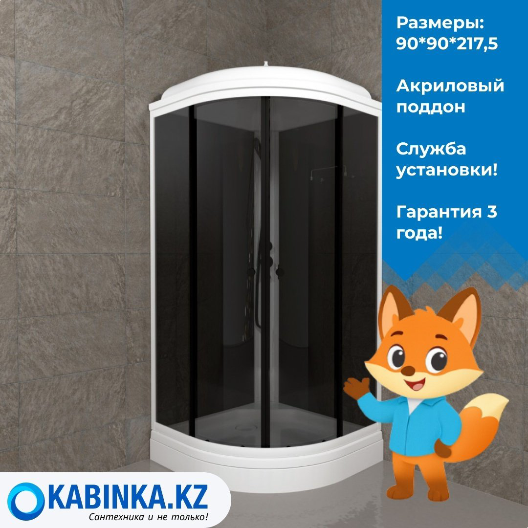 Душевая кабина KABINKA.KZ Грэй-Блэк 90*90 А (217.5х90 см), низкий поддон купить,NaN