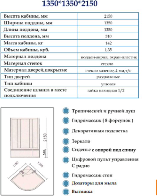 Душевая кабина KABINKA.KZ ODA-8321 т/с (215х135 см), высокий поддон купить,NaN