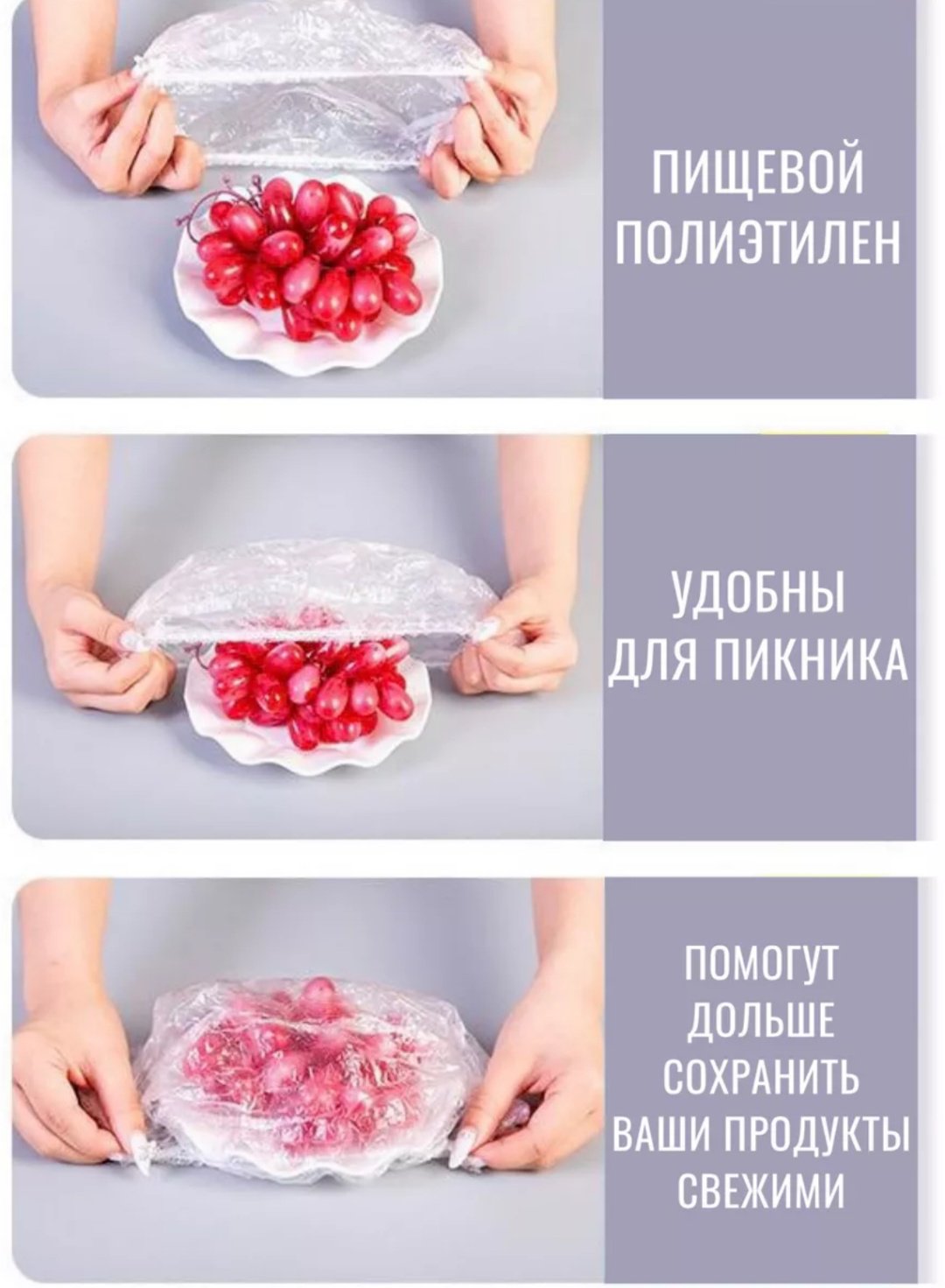 Пищевая пленка 846688127 для хранения продуктов