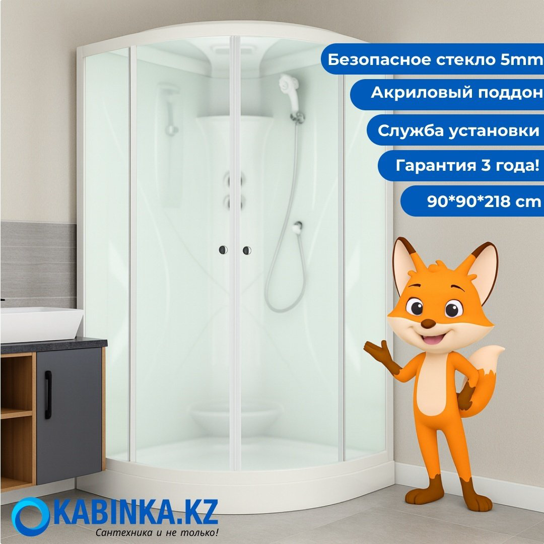 Душевая кабина KABINKA.KZ Elegance v1.2 (218х90 см), низкий поддон купить,NaN