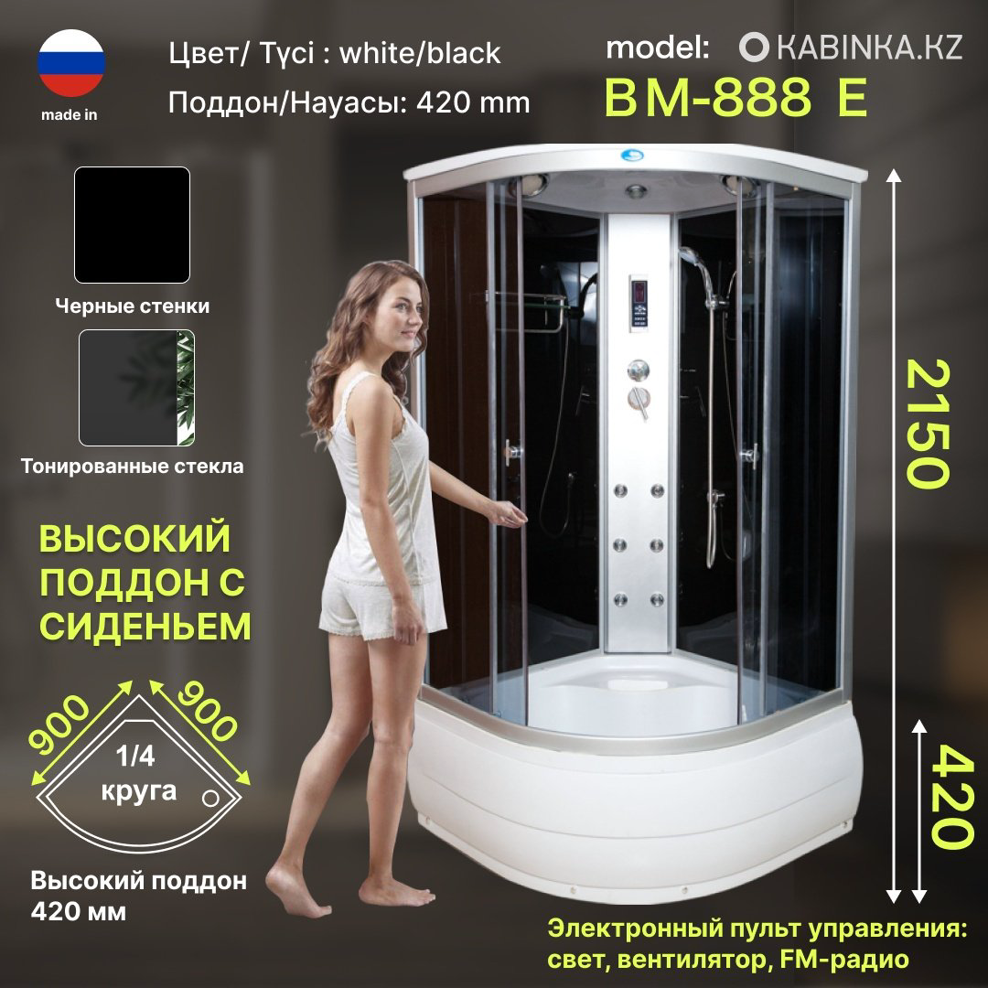 Душевая кабина KABINKA.KZ LUX 888E (215х90 см), высокий поддон купить,NaN