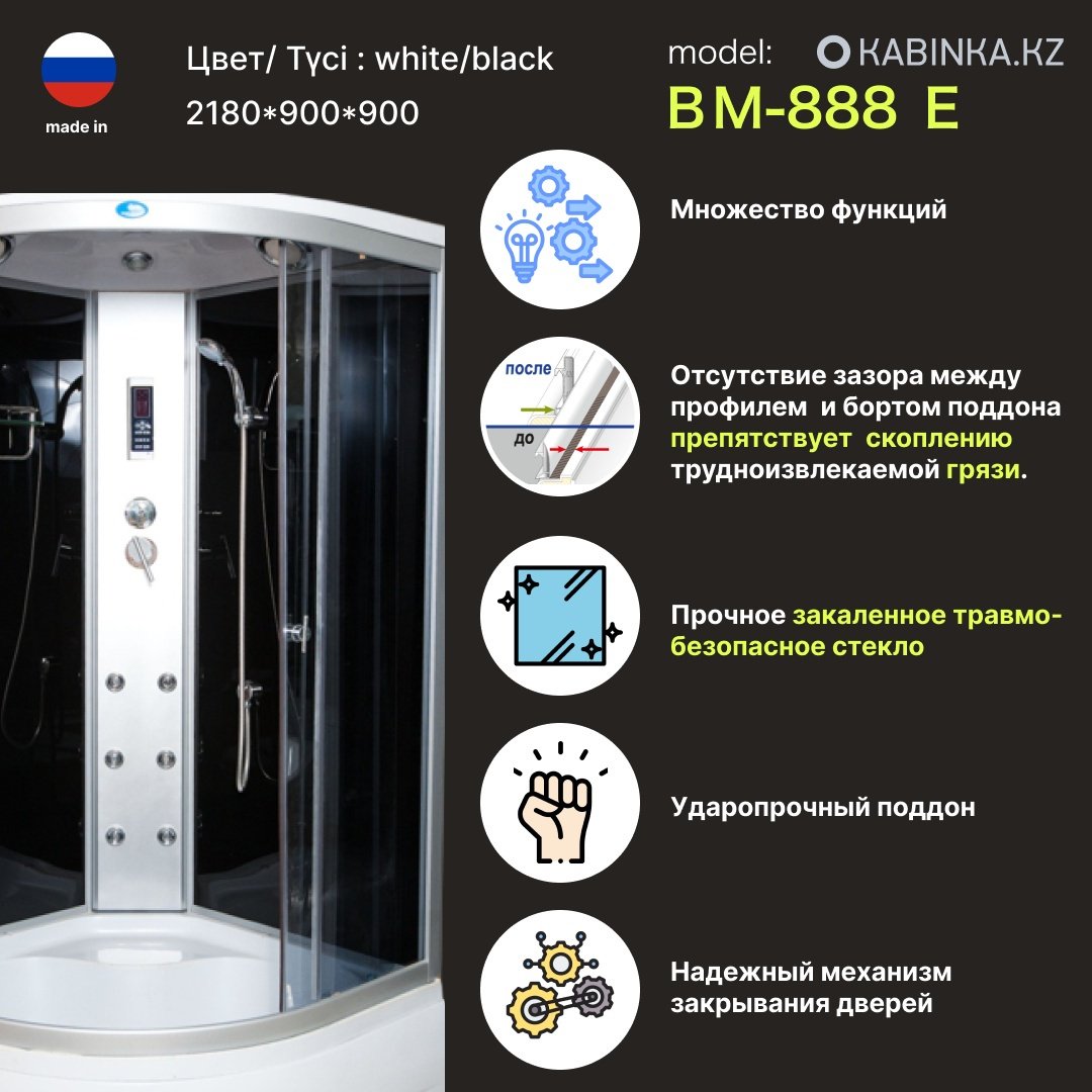 Душевая кабина KABINKA.KZ LUX 888E (215х90 см), высокий поддон купить,NaN