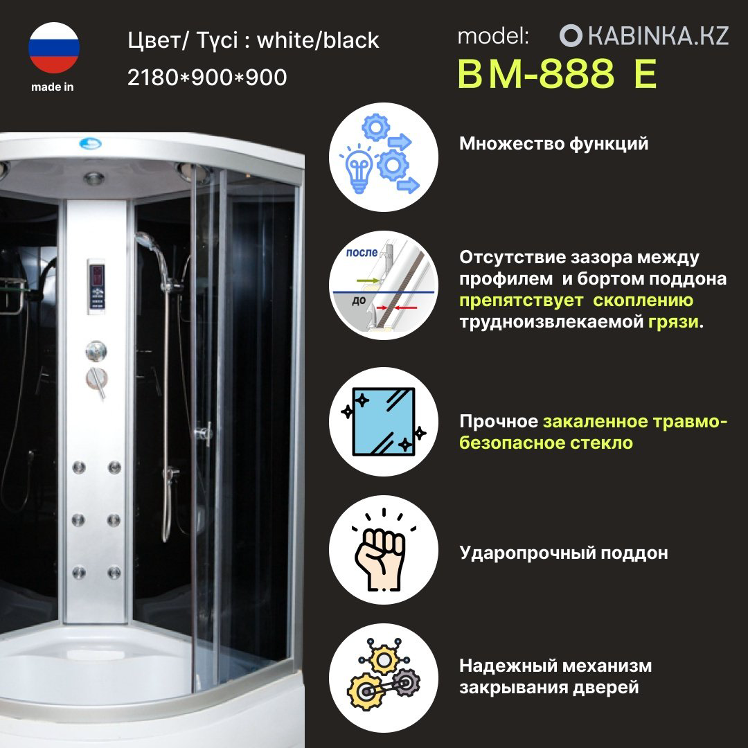 Душевая кабина KABINKA.KZ LUX 888E (215х90 см), высокий поддон купить,NaN