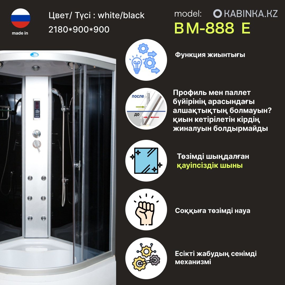 Душевая кабина KABINKA.KZ LUX 888E (215х90 см), высокий поддон купить,NaN