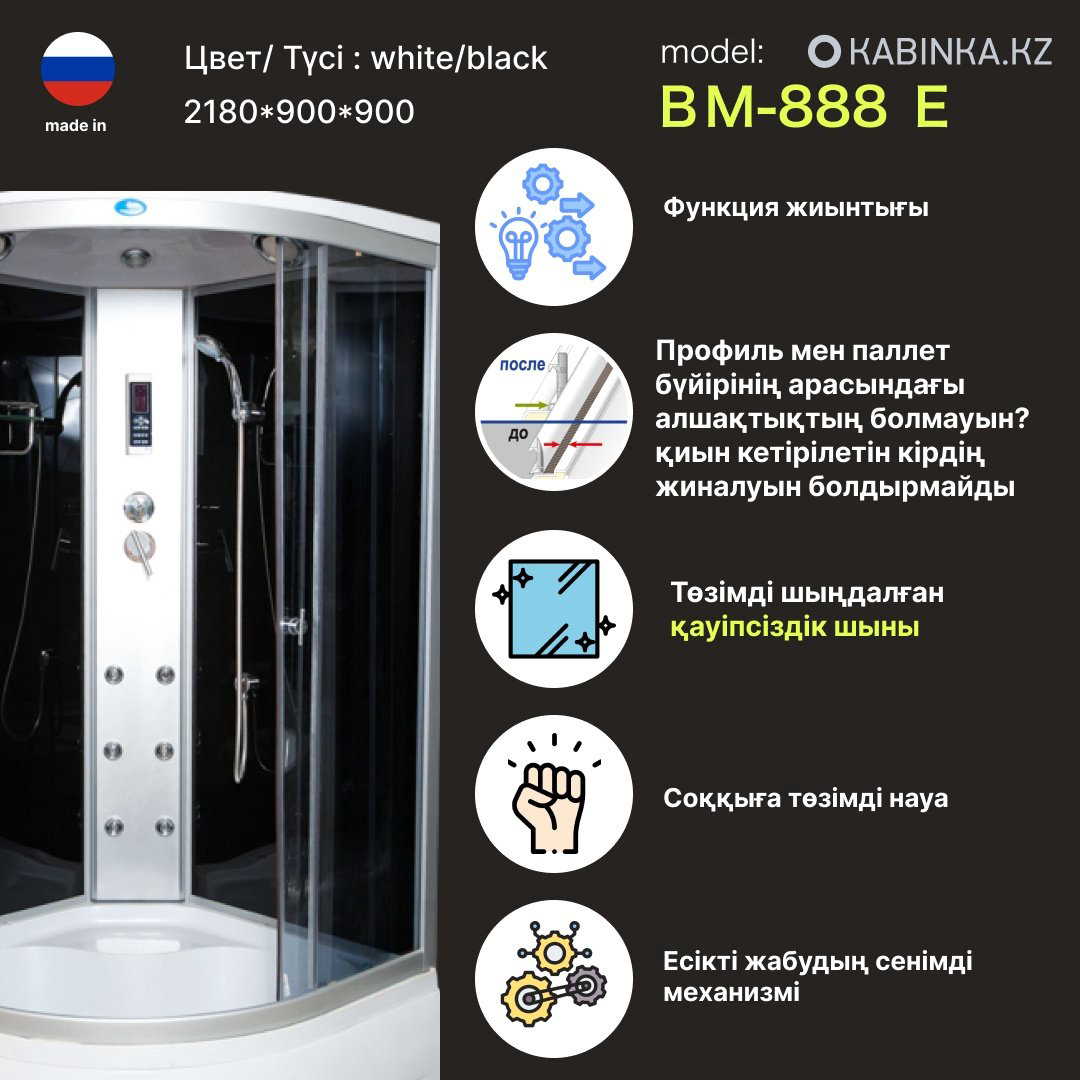 Душевая кабина KABINKA.KZ LUX 888E (215х90 см), высокий поддон купить,NaN