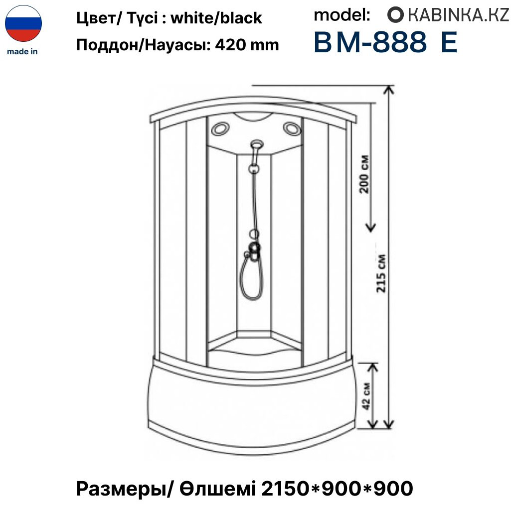 Душевая кабина KABINKA.KZ LUX 888E (215х90 см), высокий поддон купить,NaN