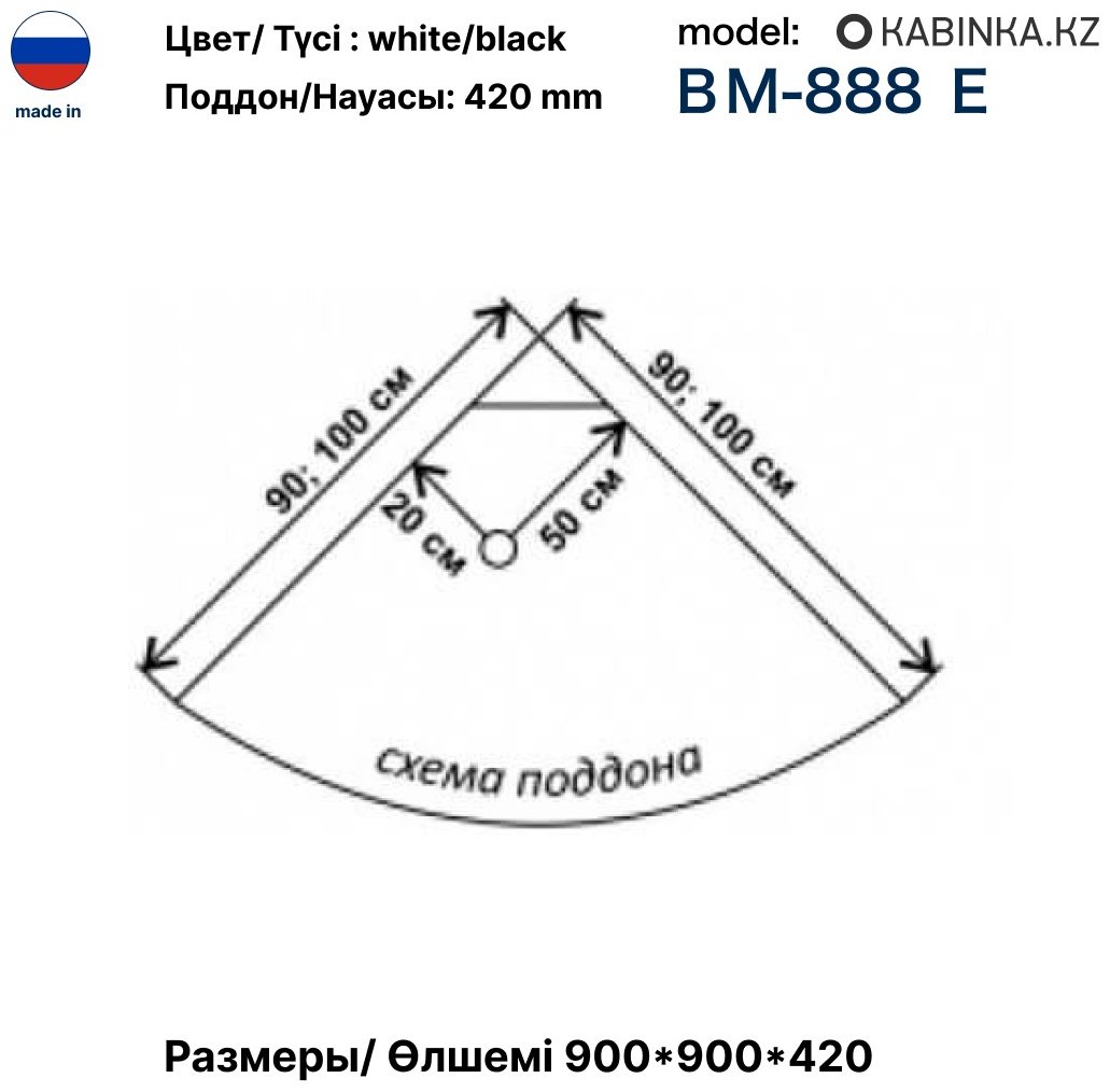 Душевая кабина KABINKA.KZ LUX 888E (215х90 см), высокий поддон купить,NaN