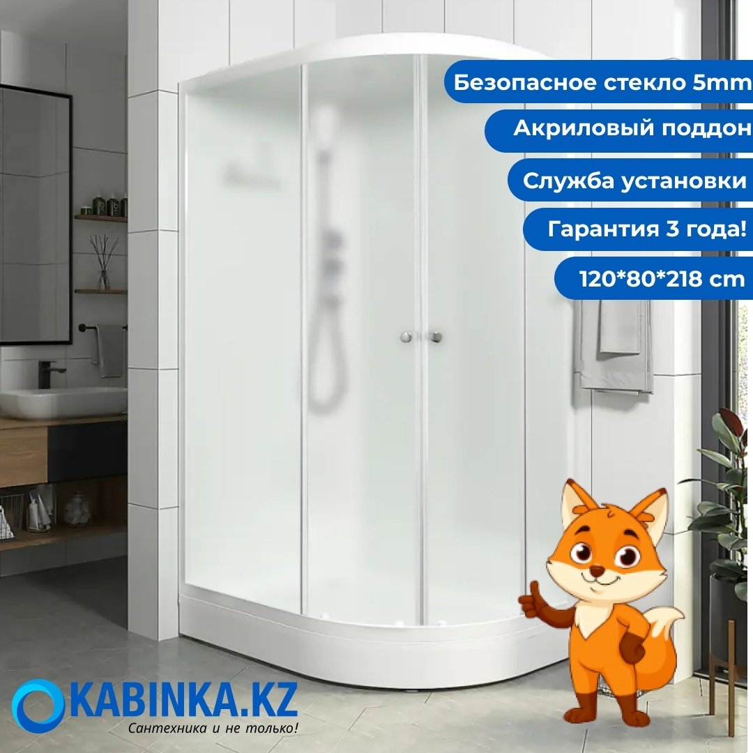 Душевая кабина KABINKA.KZ Delight Slim (128 L) (218х120 см), низкий поддон