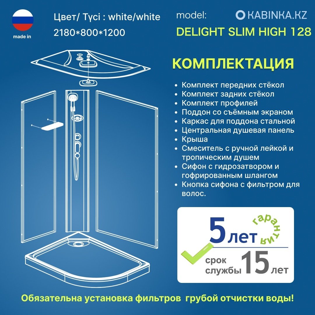Душевая кабина KABINKA.KZ Delight Slim (128 L) (218х120 см), низкий поддон