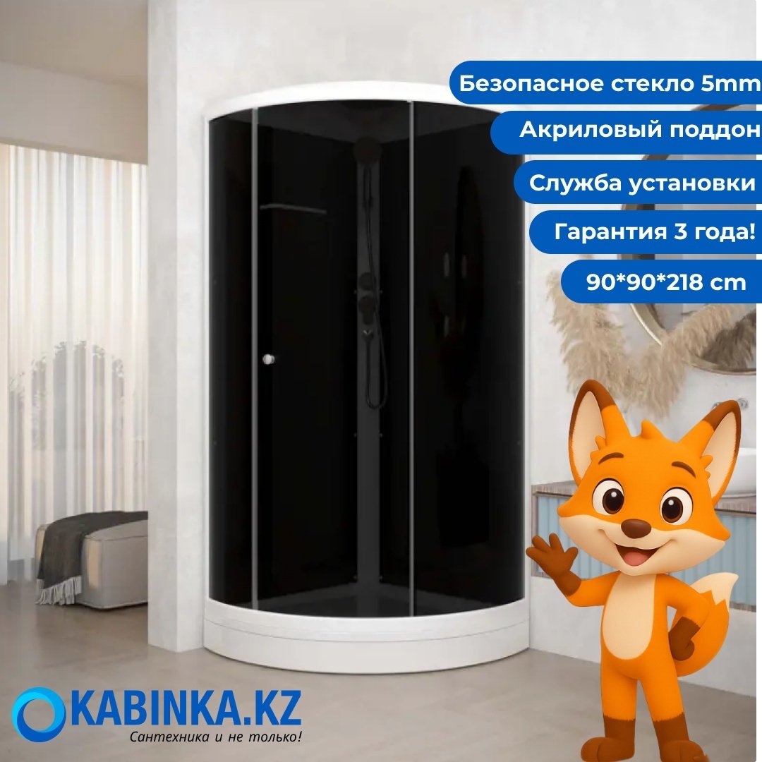 Душевая кабина KABINKA.KZ SIMPLE BLACK (218х90 см), низкий поддон