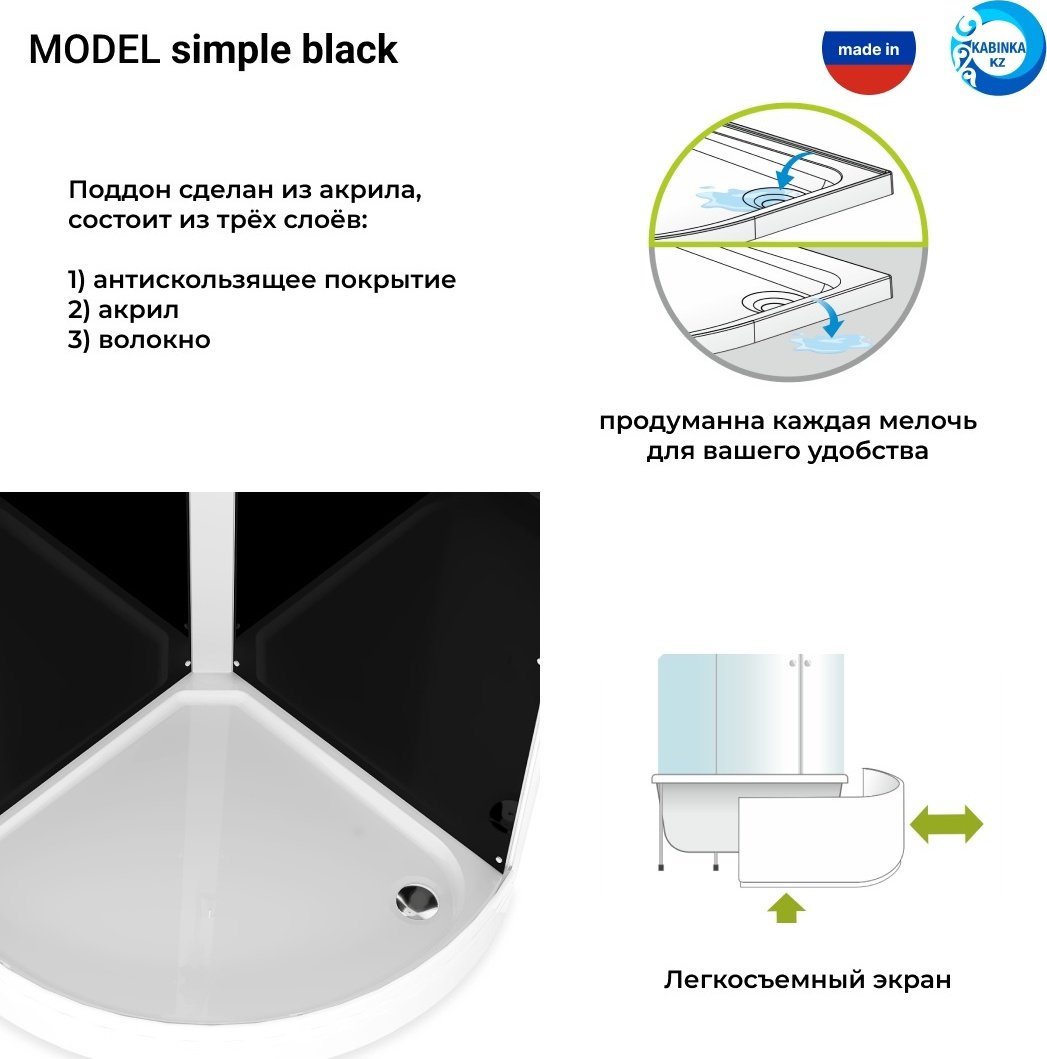 Душевая кабина KABINKA.KZ SIMPLE BLACK (218х90 см), низкий поддон