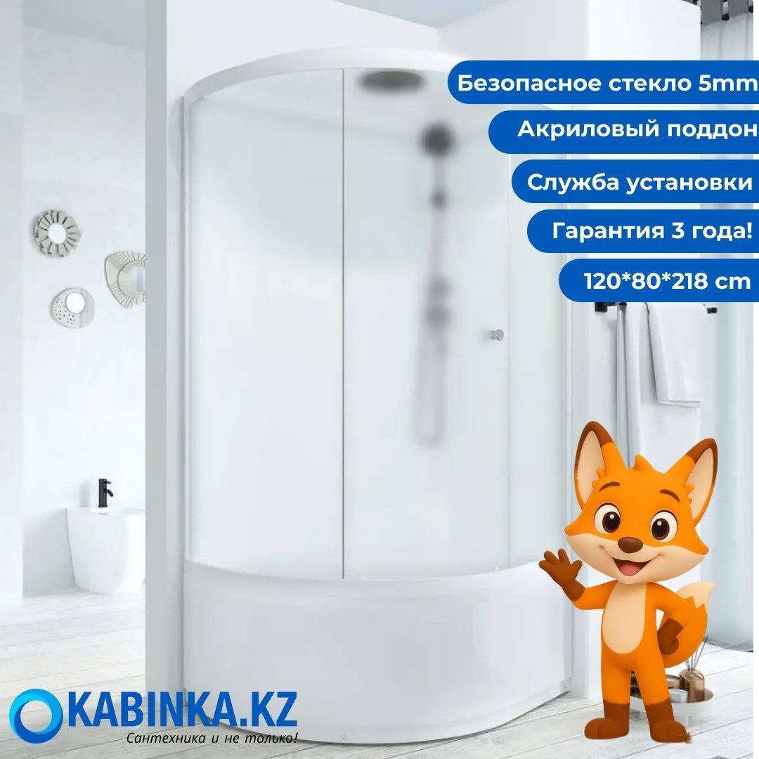 Душевая кабина KABINKA.KZ LUX HIGH WHITE (218х120 см), высокий поддон