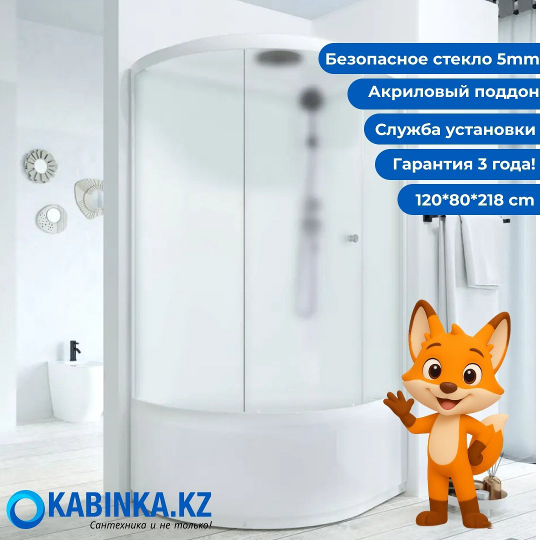 Душевая кабина KABINKA.KZ LUX HIGH WHITE (218х120 см), высокий поддон купить,NaN