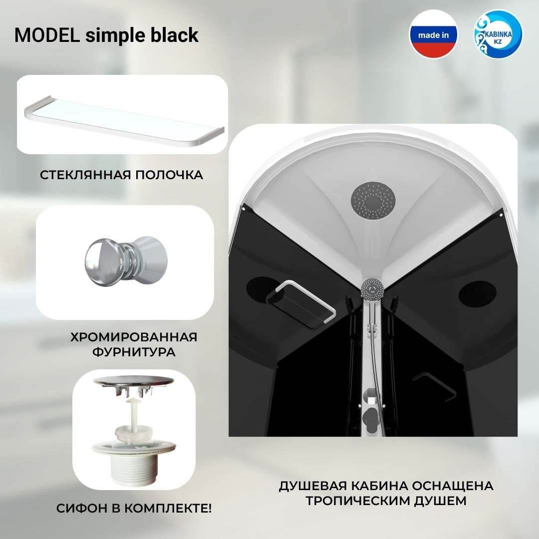 Душевая кабина KABINKA.KZ LUX HIGH BLACK (218х90 см), высокий поддон купить,NaN