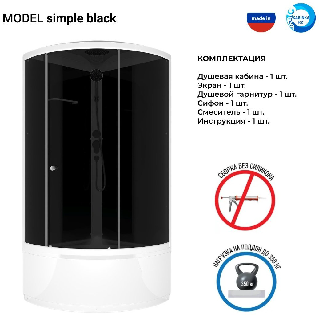Душевая кабина KABINKA.KZ LUX HIGH BLACK (218х90 см), высокий поддон купить,NaN