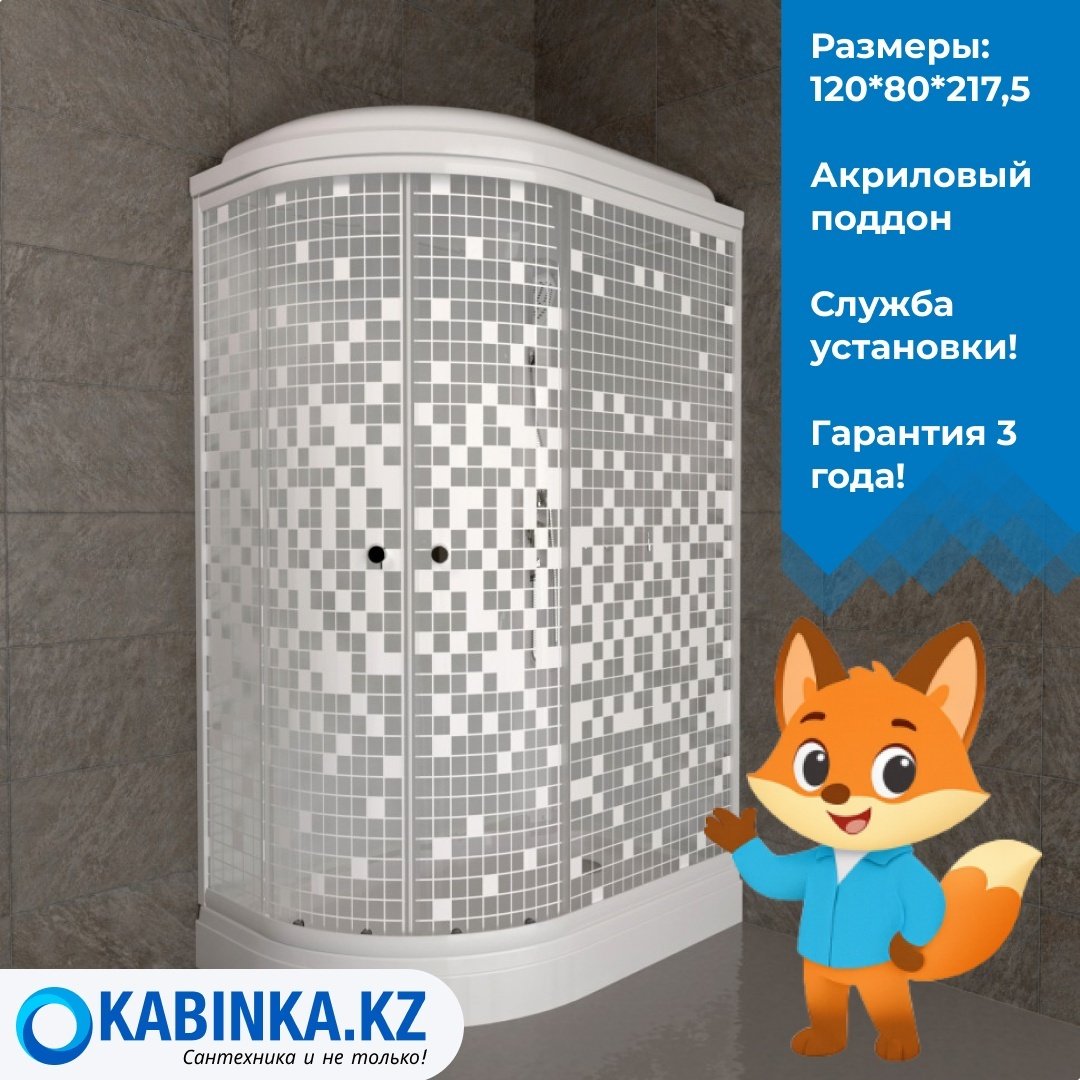 Душевая кабина KABINKA.KZ K0000056347 А правая (217.5 см х 80 см), низкий поддон