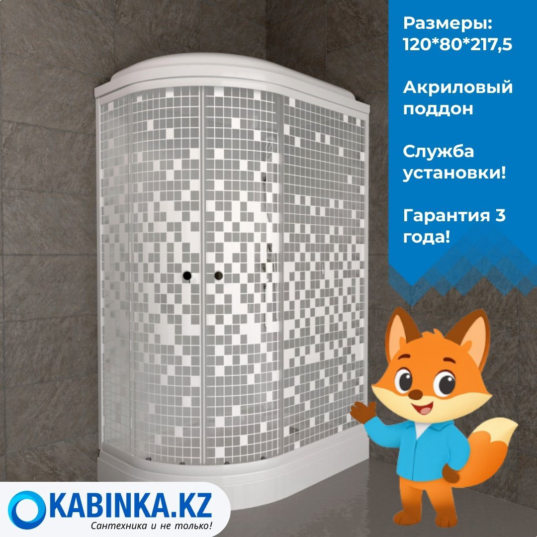 Душевая кабина KABINKA.KZ K0000056347 А правая (217.5 см х 80 см), низкий поддон купить,NaN