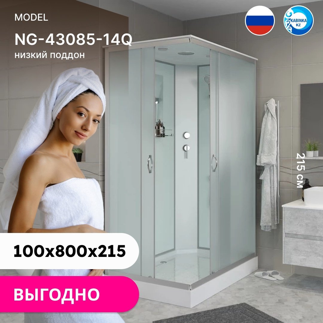 Душевая кабина Niagara NG-43085-14Q (215х100 см), низкий поддон купить,NaN