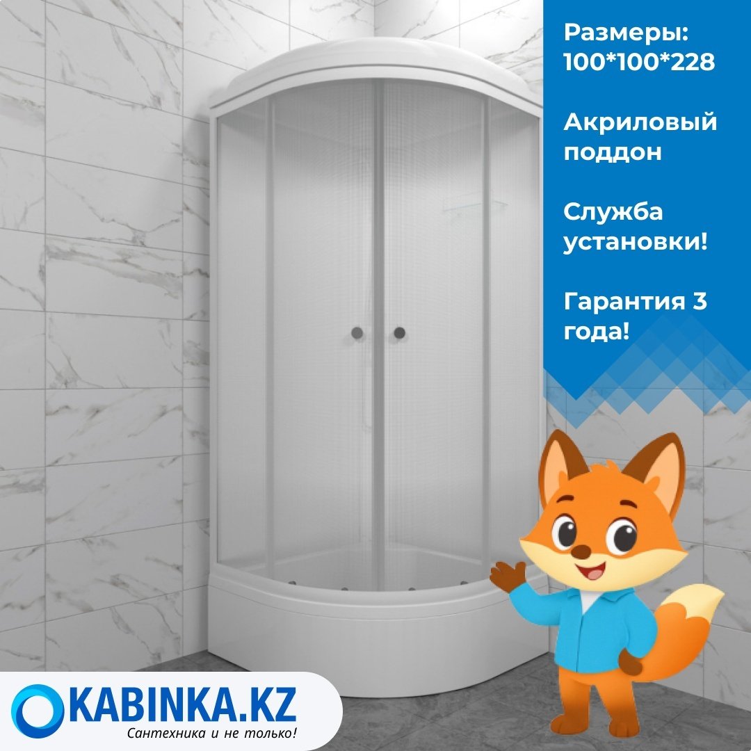Душевая кабина KABINKA.KZ Лайт 100х100 В (228х100 см), средний поддон